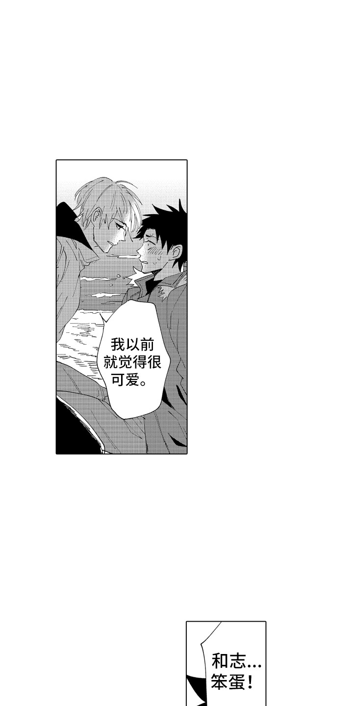 波涛之声漫画,第24章：这种意思5图
