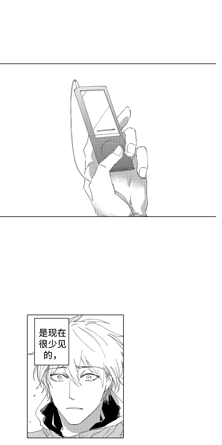波涛之声漫画,第23章：心意1图