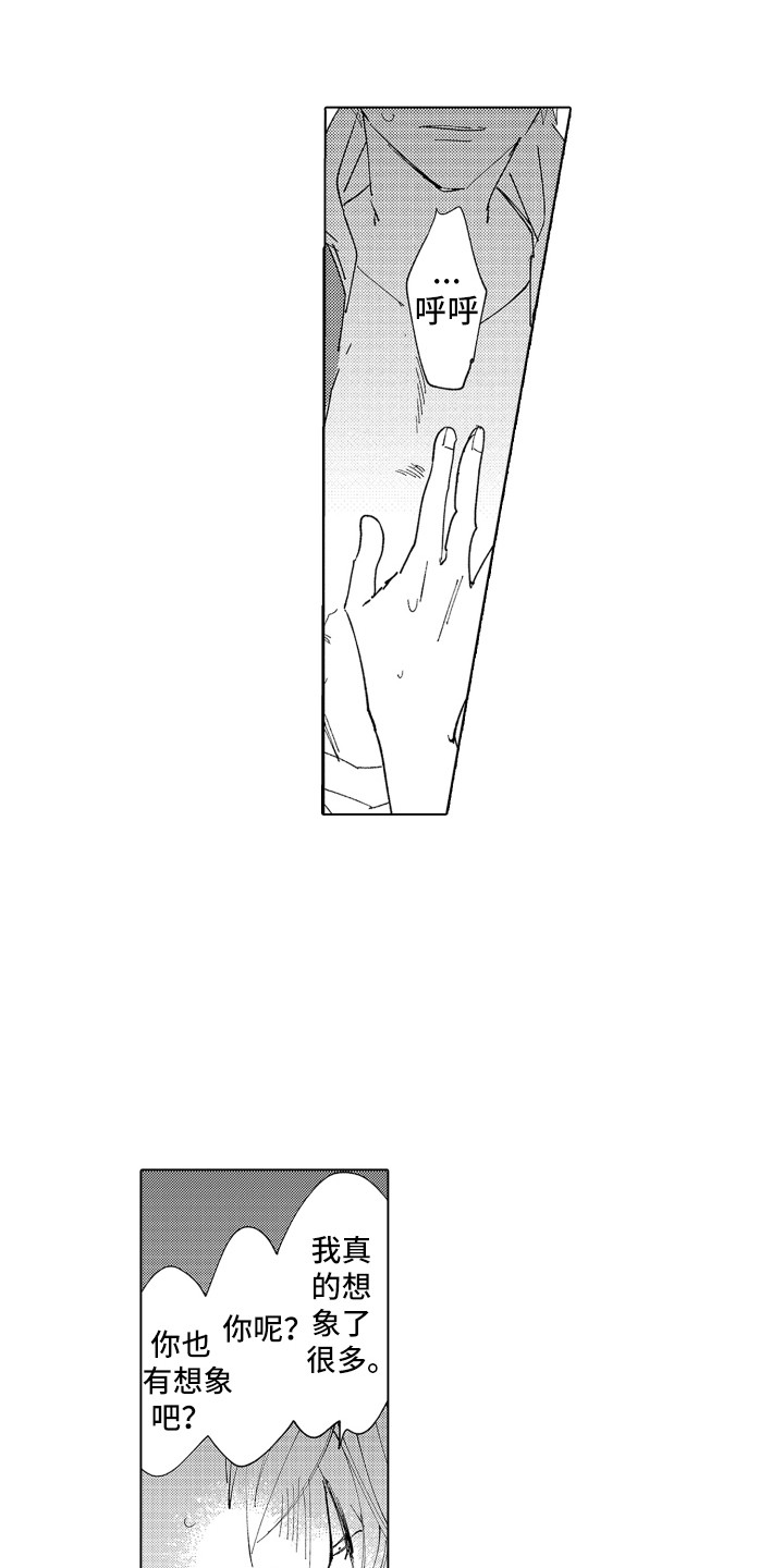 波涛之声漫画,第30章：【番外】来我房间5图