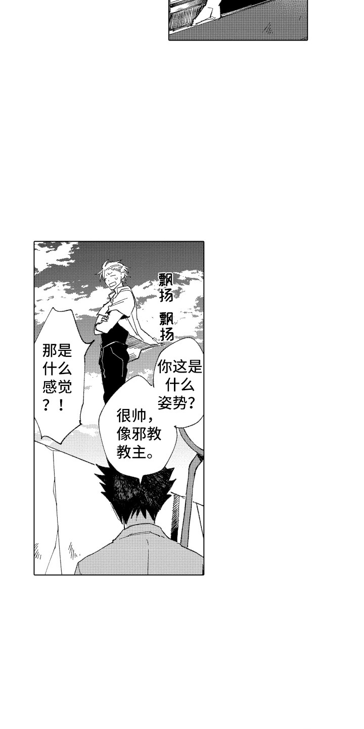 大海的波涛声完整视频漫画,第13章：人气很高4图