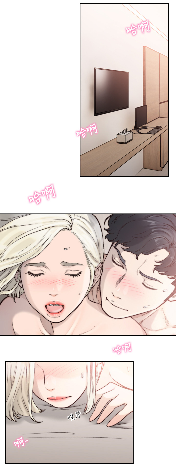 前任与我漫画,第70章：坦诚的人3图