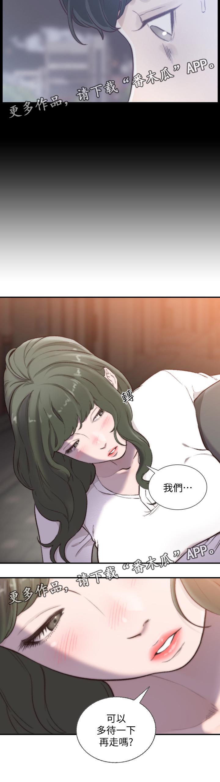 前任与我漫画,第65章：喝醉5图