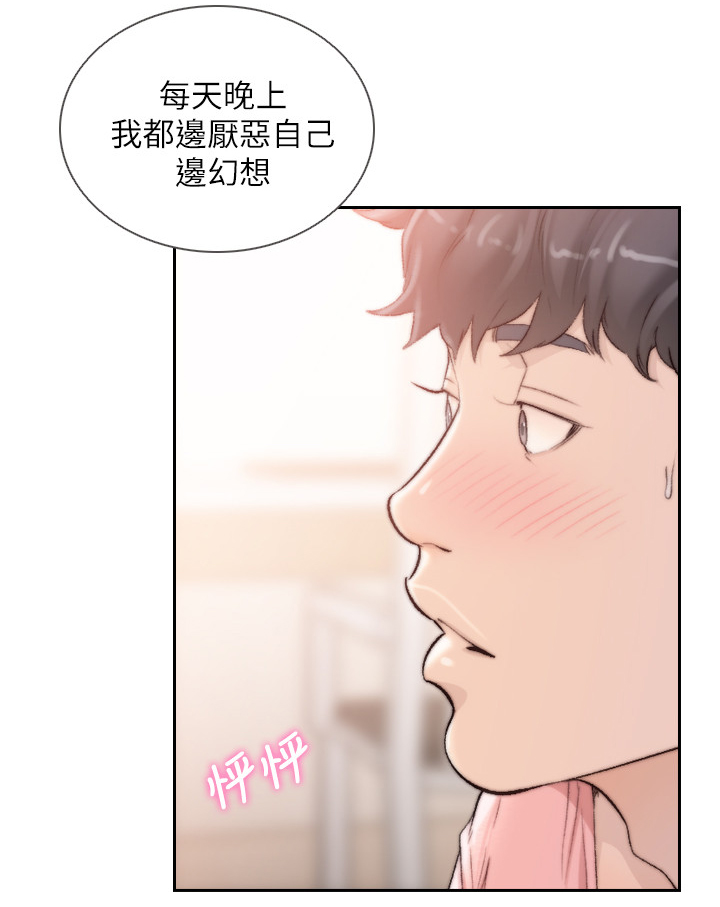 前任与我漫画,第86章：有话要说5图