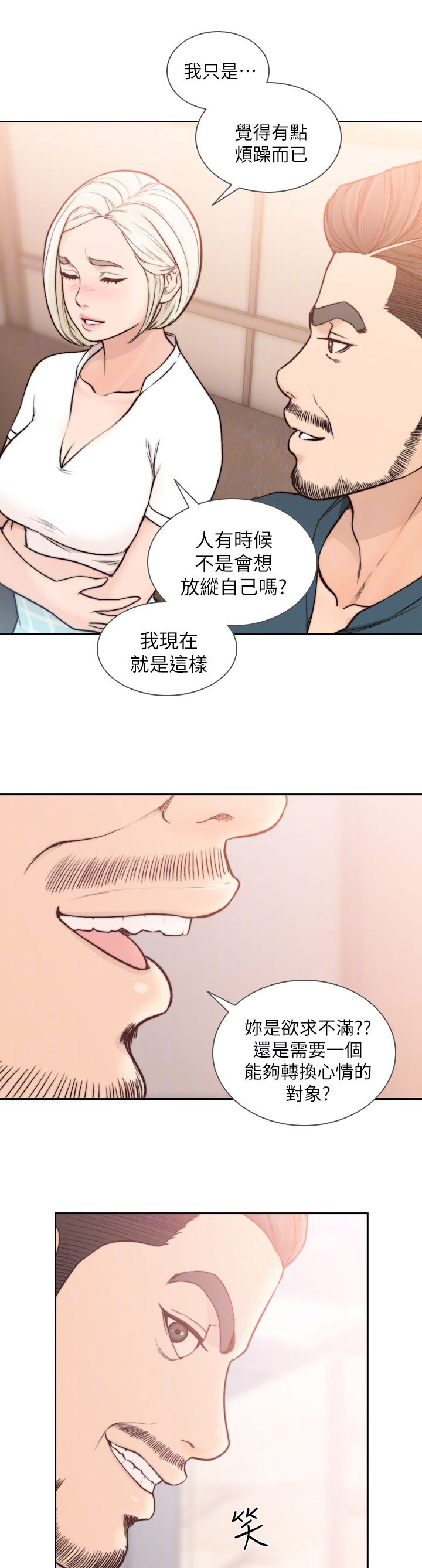 前任与我漫画,第36章：旧情人5图