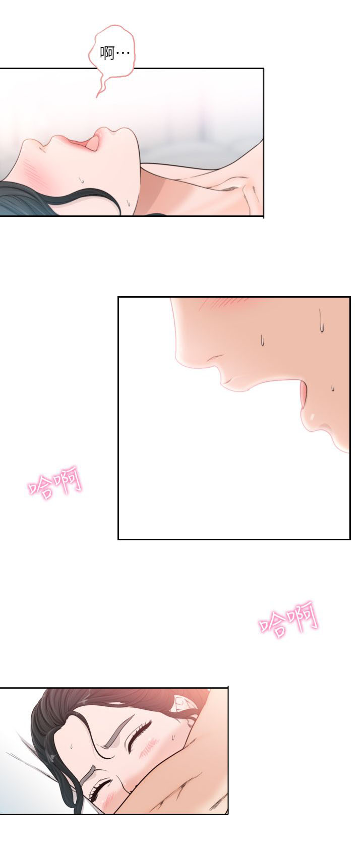 前任与我漫画,第32章：放纵1图