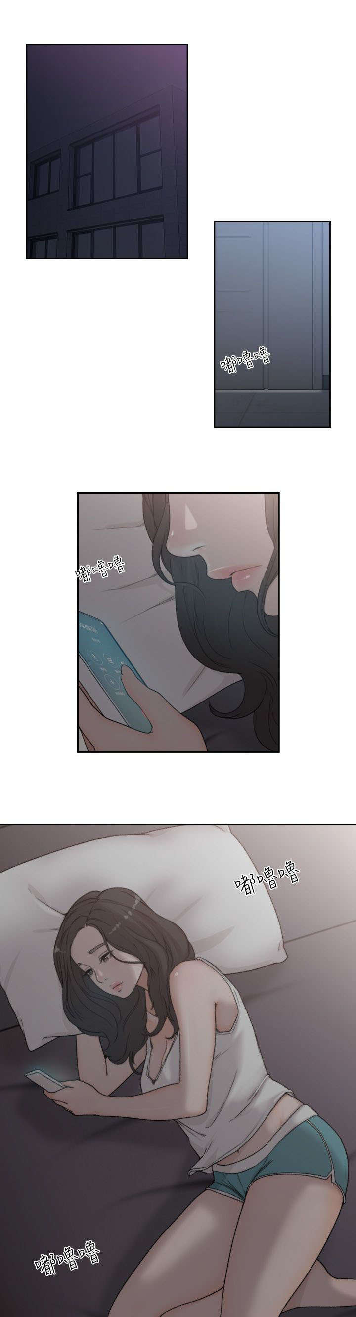 前任与新娘合影咋拍漫画,第19章：辗转反侧1图