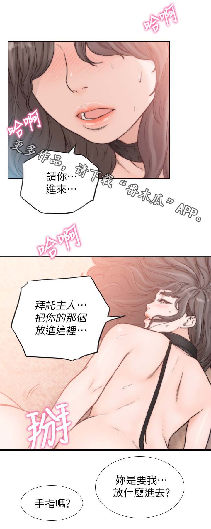 前任与我漫画,第40章：我们复合吧1图