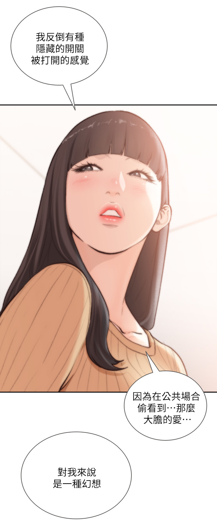 前任与我漫画,第86章：有话要说3图