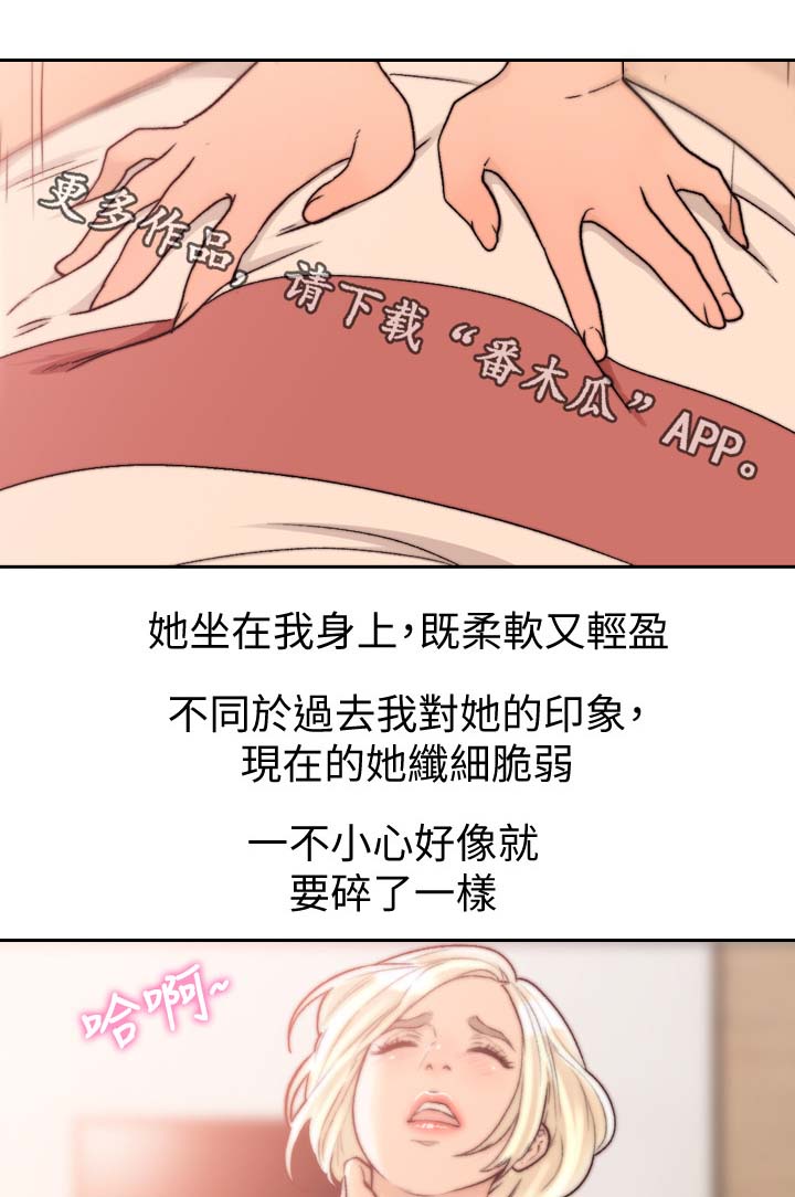 前任与我漫画,第53章：答应你2图