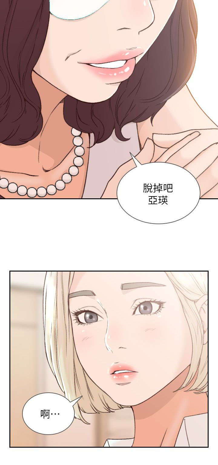 前任与我漫画,第21章：意见2图