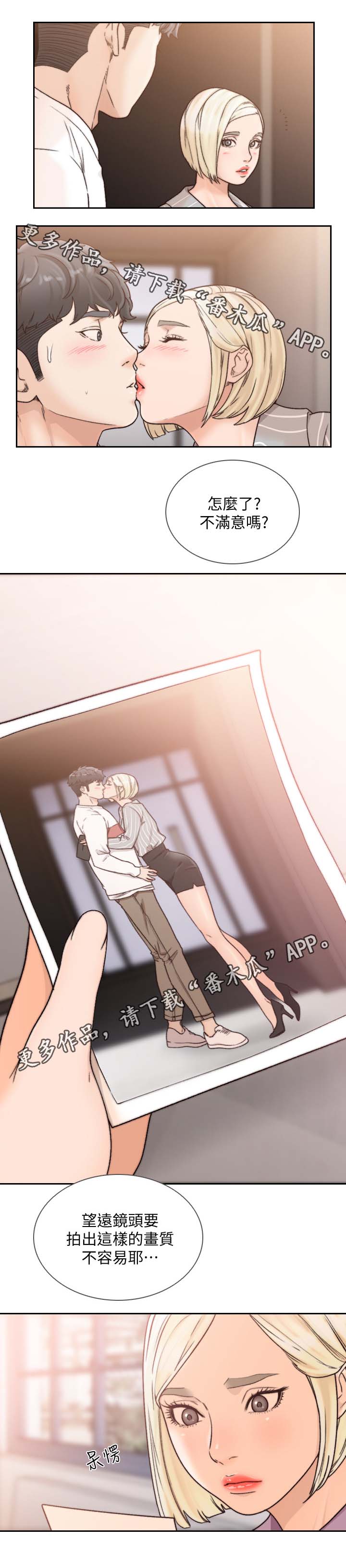 前任与我漫画,第54章：不满意吗2图