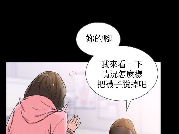 前任与我漫画,第31章：忐忑1图