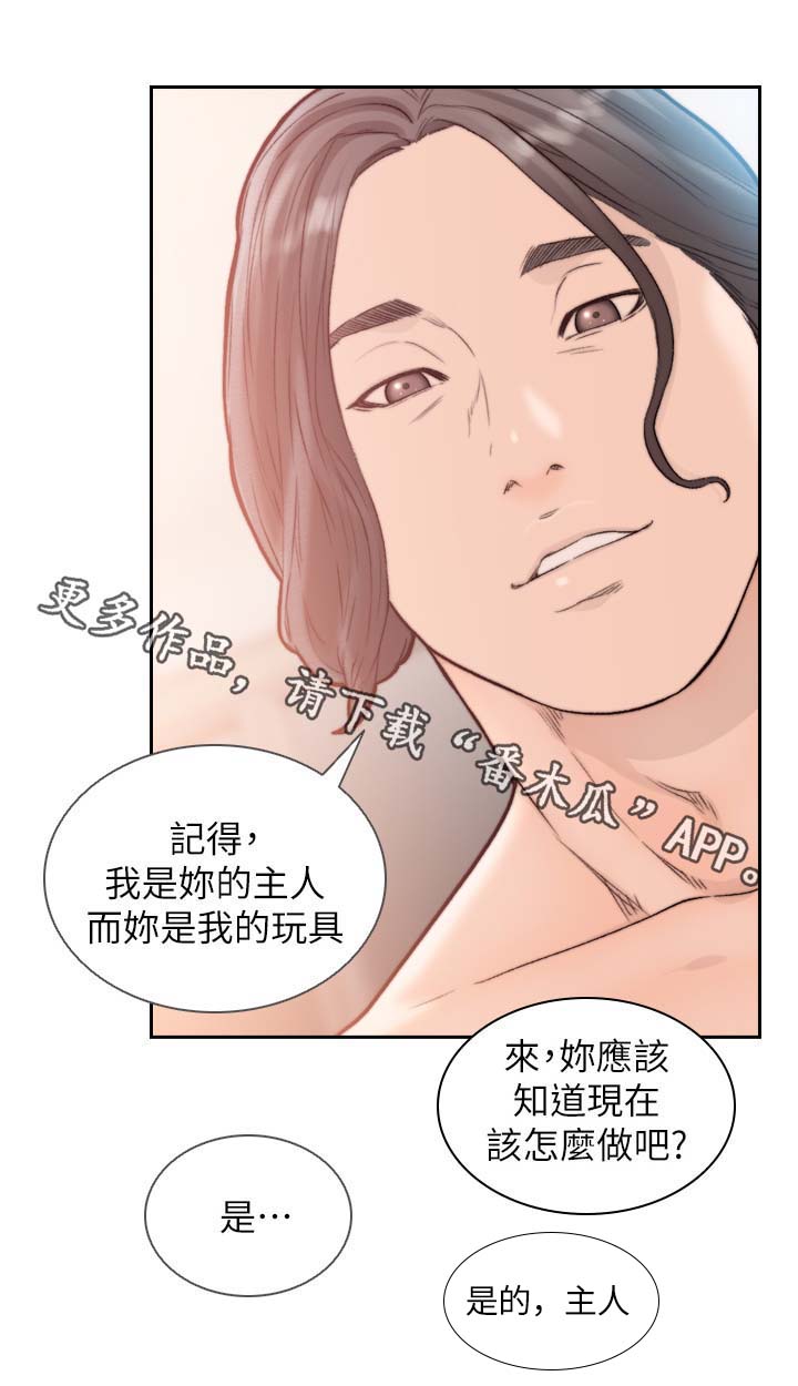 前任与我漫画,第39章：你这样不对5图