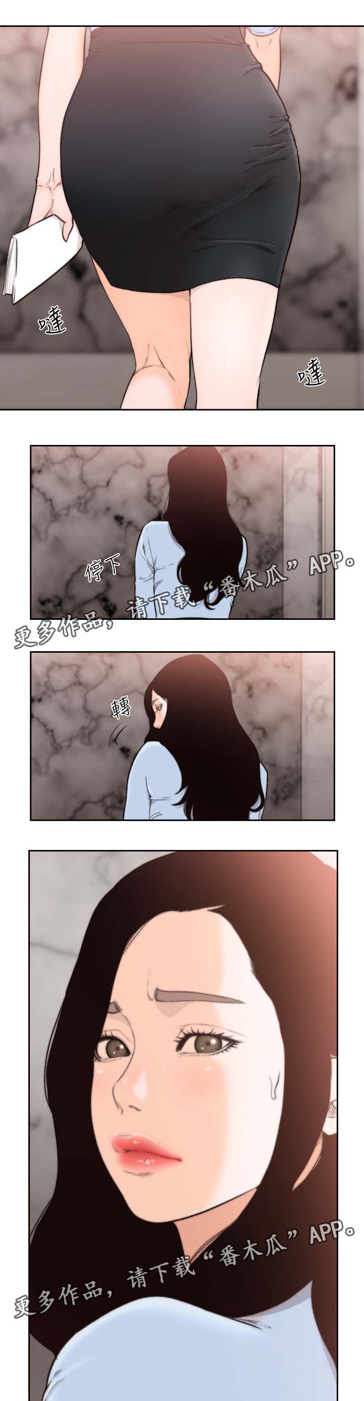 前任与我漫画,第62章：前女友是上司2图