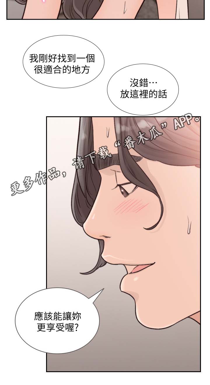 前任与我漫画,第48章：合适的地方5图