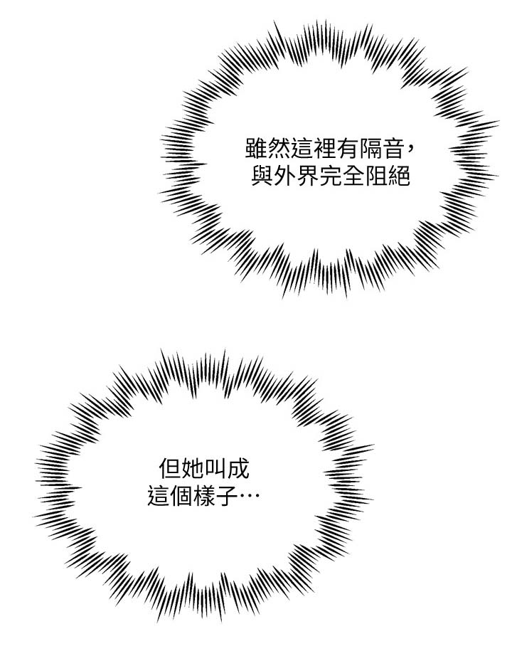 前任与我漫画,第60章：吃抹干净5图