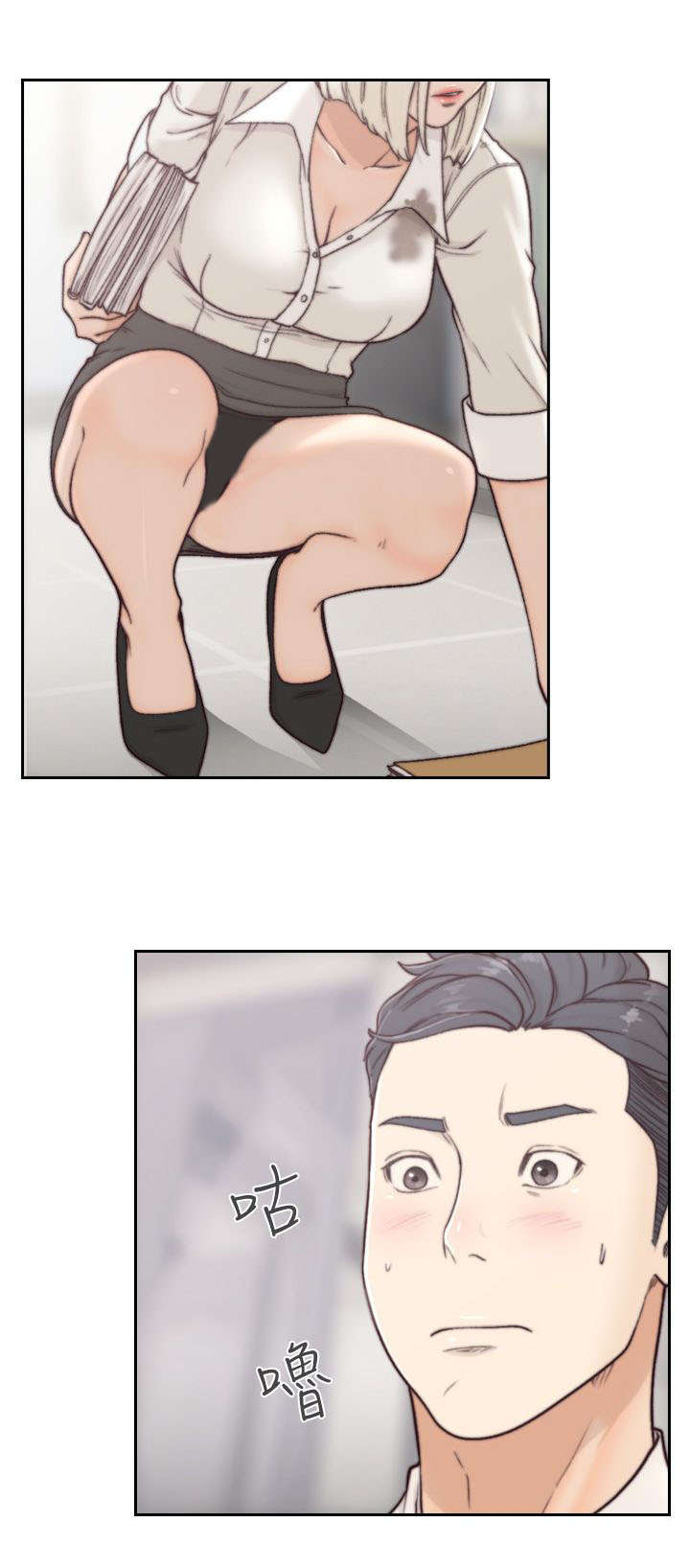 前任与我漫画,第9章：开会3图