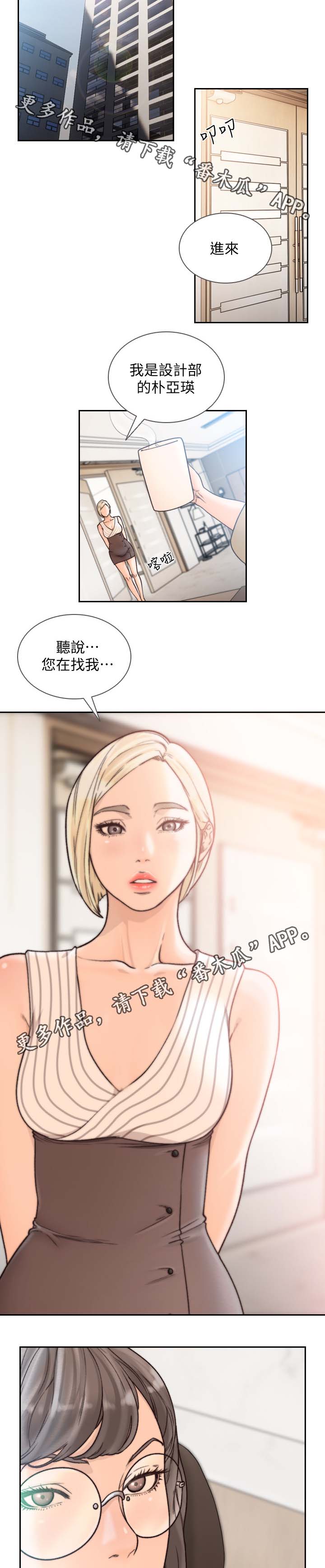 前任与我漫画,第55章：心不能平静3图