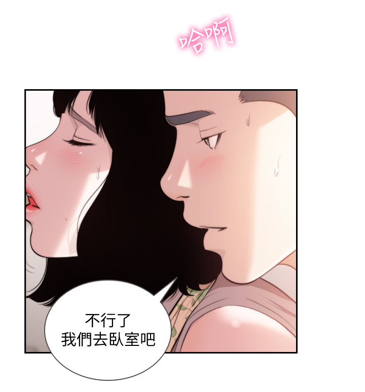 前任与我漫画,第102章：真实的未来(完结)5图