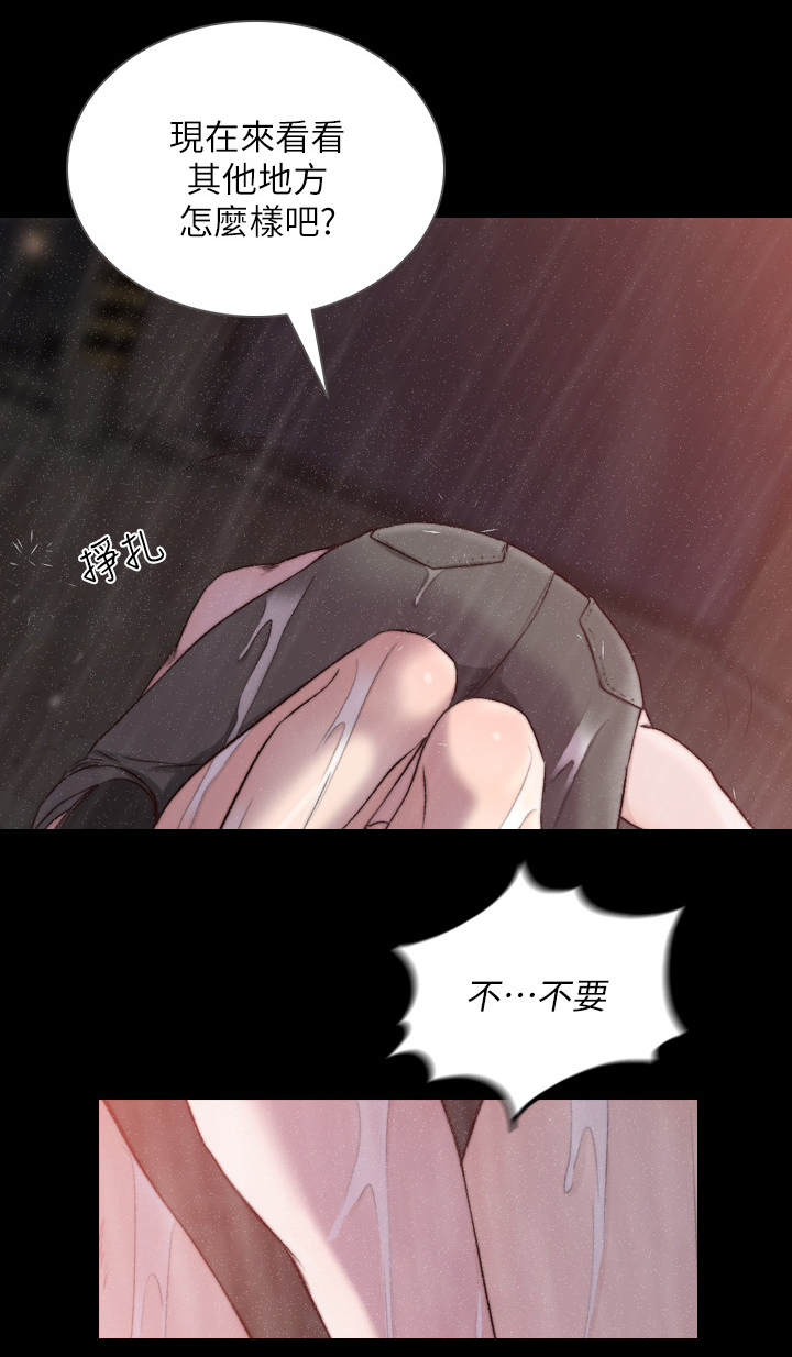 前任与我漫画,第73章：英雄救美4图