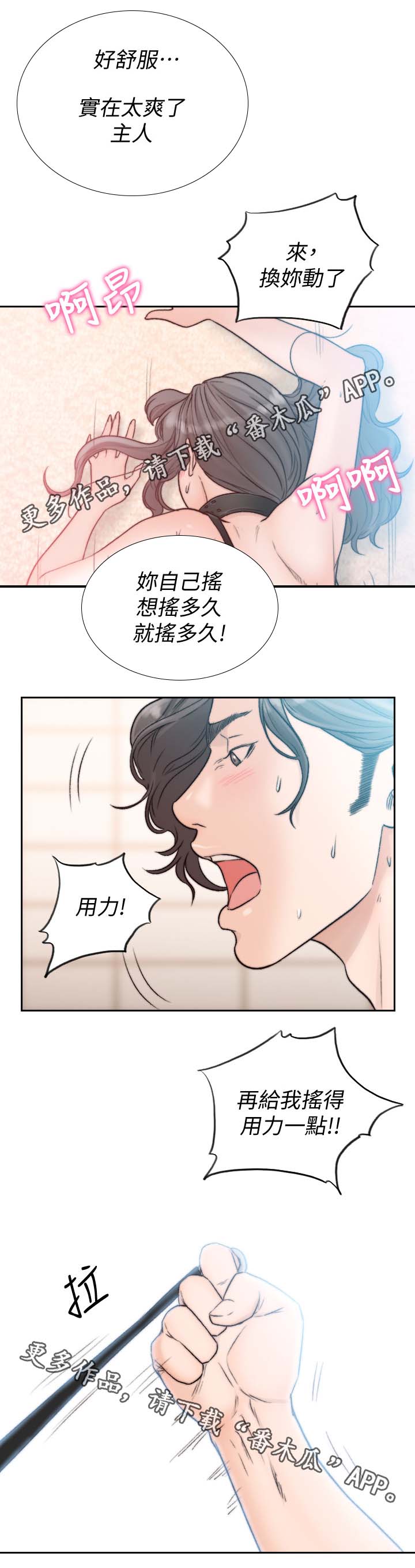 前任与我漫画,第40章：我们复合吧3图