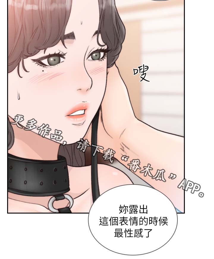 前任与我漫画,第39章：你这样不对3图
