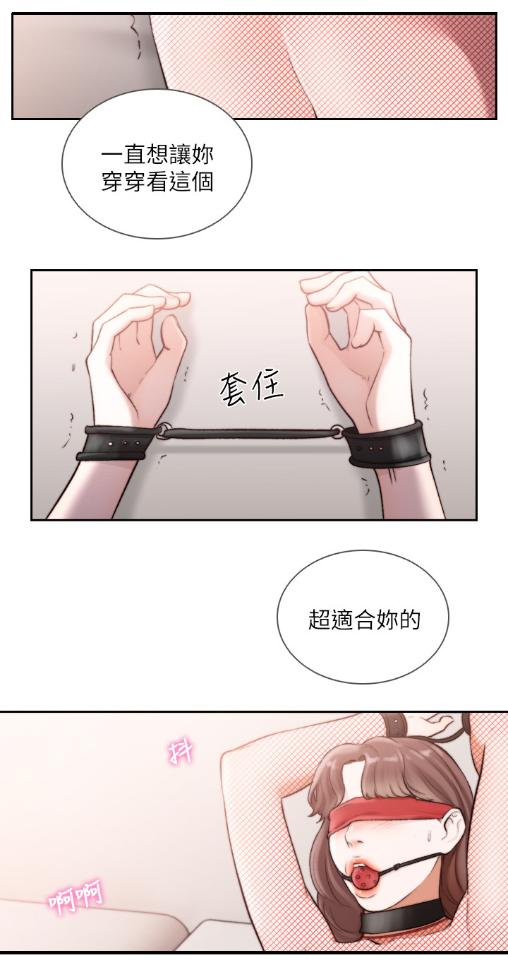 前任与我漫画,第78章：遗忘1图