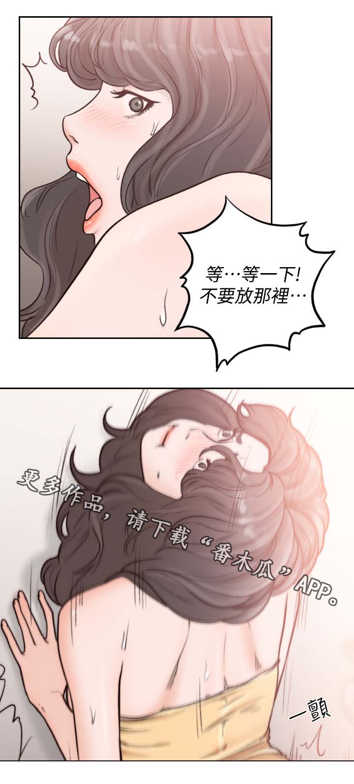 前任与我漫画,第48章：合适的地方1图
