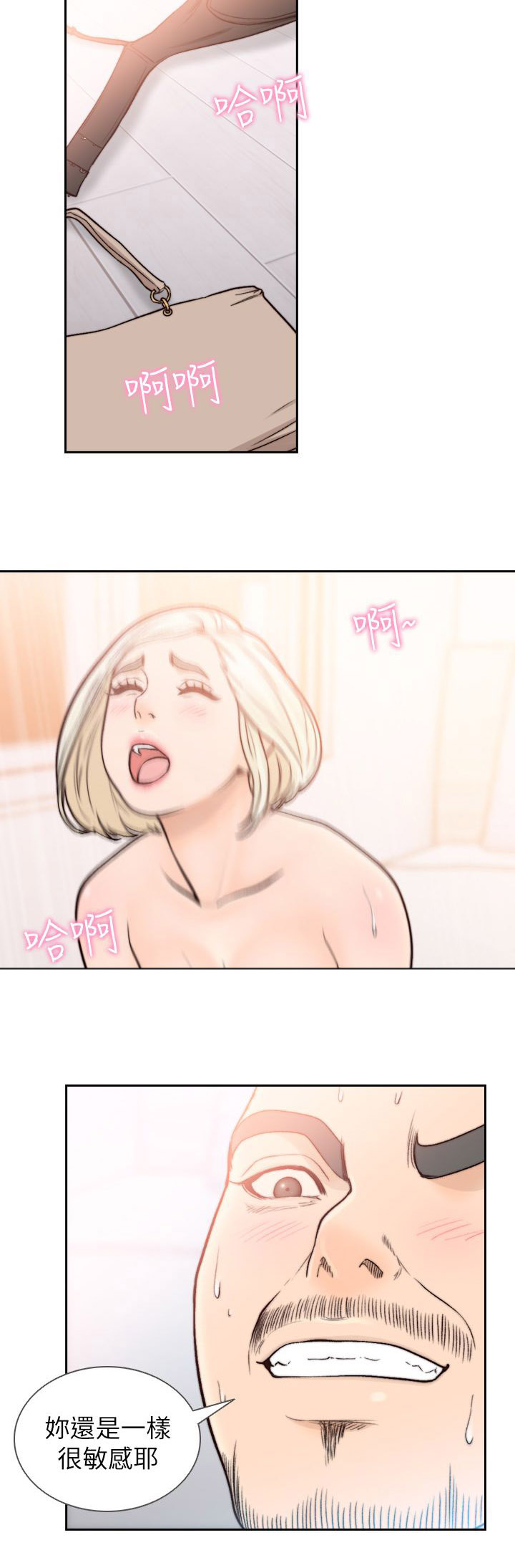 前任与我漫画,第36章：旧情人4图