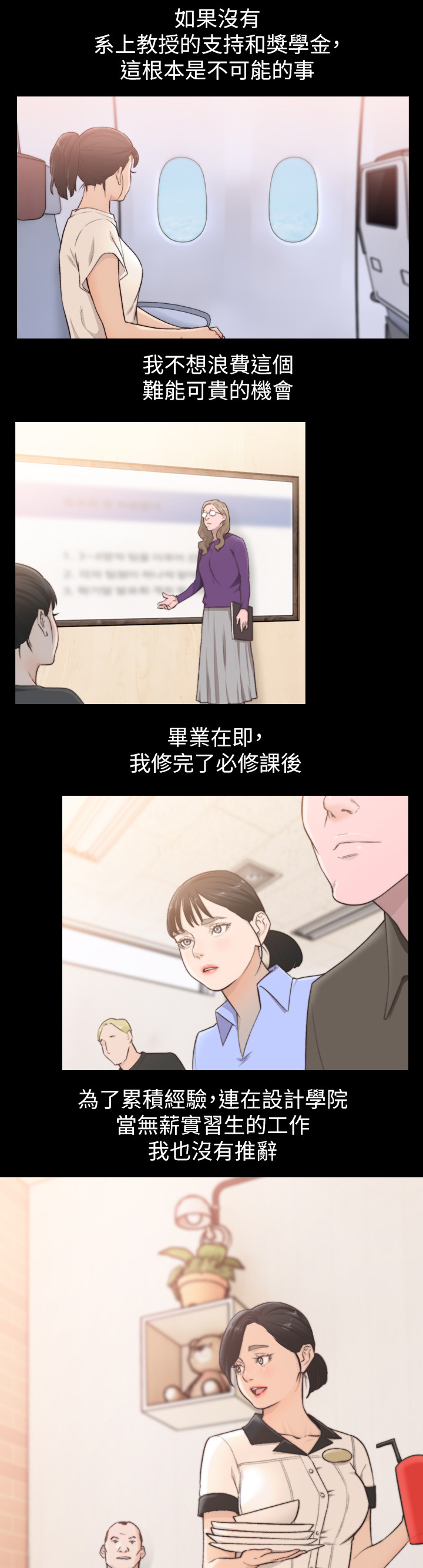 前任与我漫画,第71章：我需要钱5图