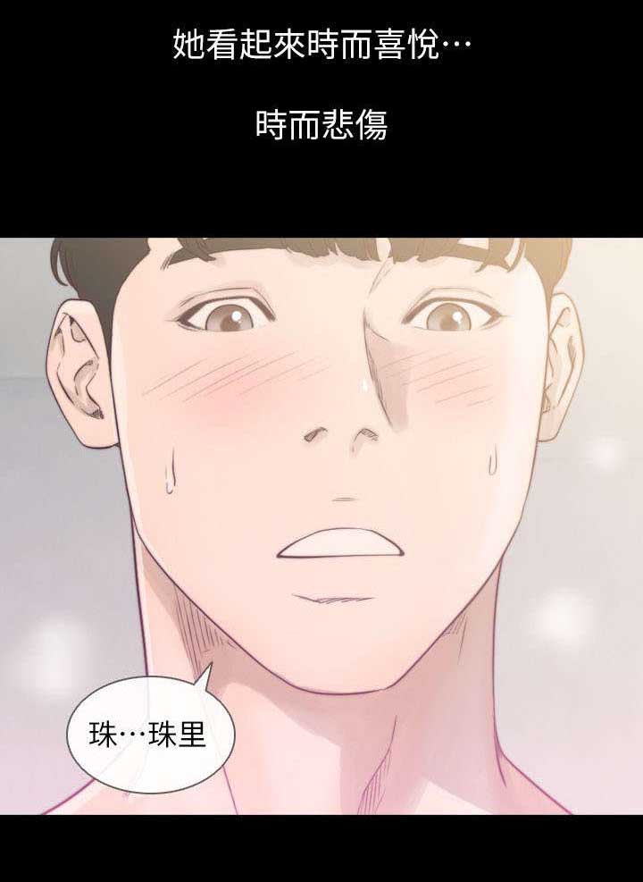 前任与我漫画,第2章：分手3图
