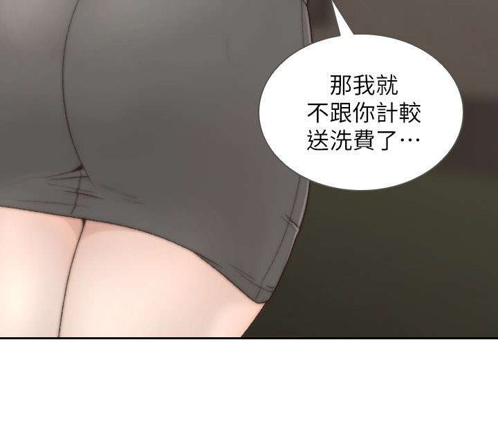 前任与我漫画,第11章：邀约3图