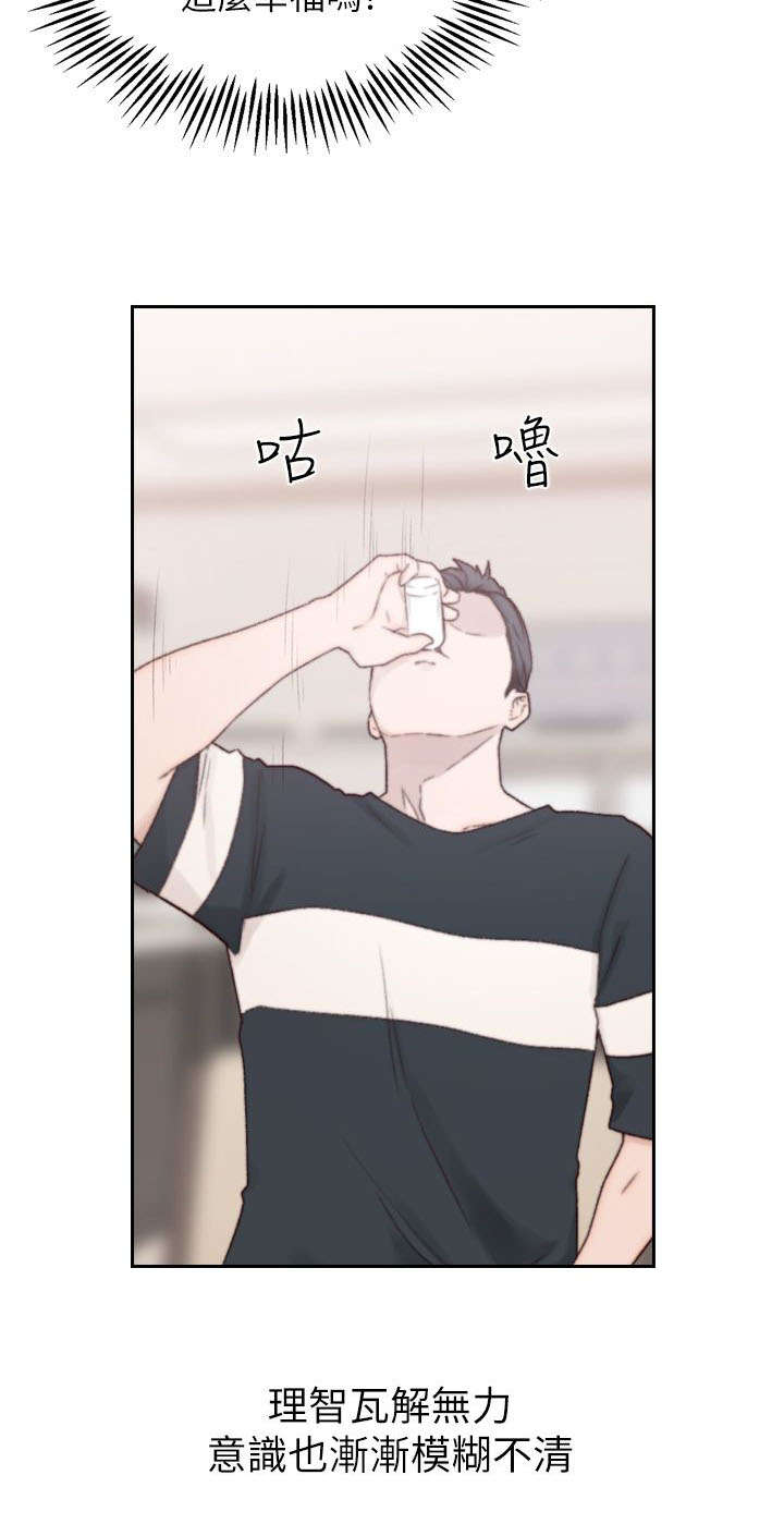 前任与我漫画,第6章：过夜2图