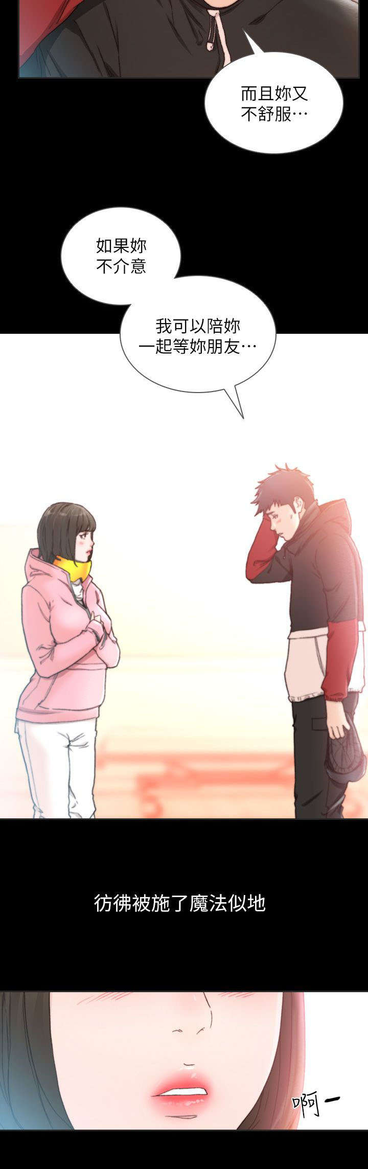 前任与我漫画,第31章：忐忑2图