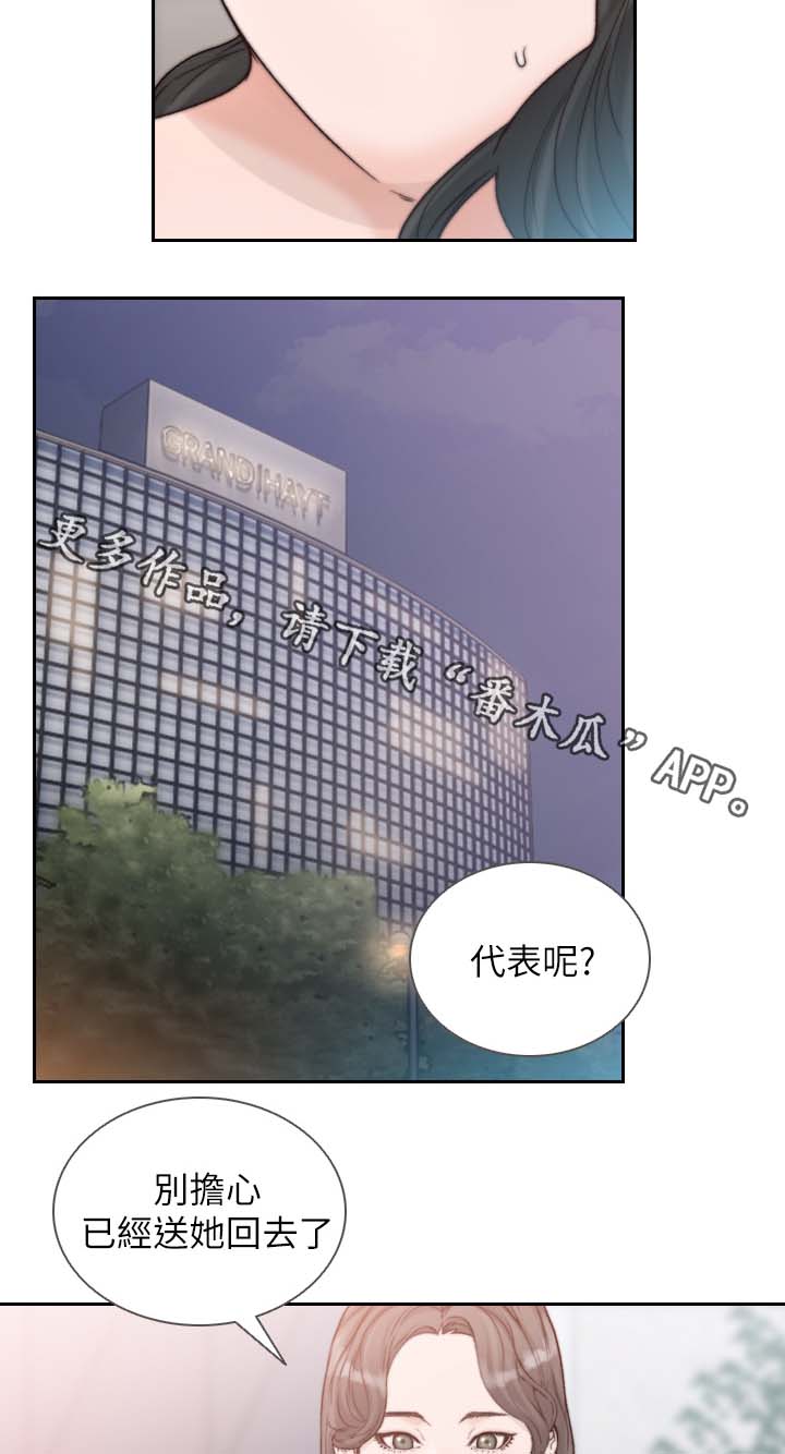 前任与我漫画,第38章：纪念日3图