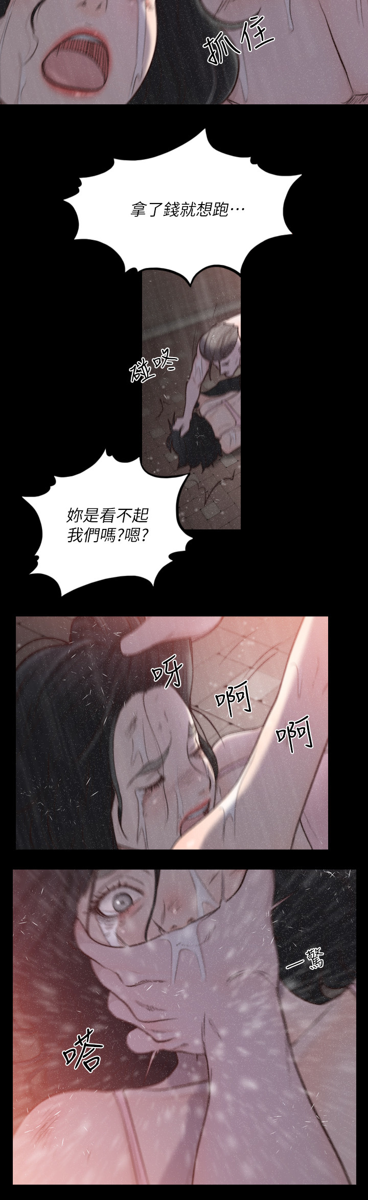 前任与我漫画,第72章：无人能助4图