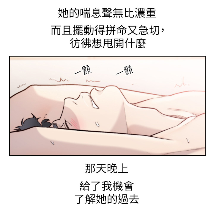 前任与我漫画,第70章：坦诚的人2图