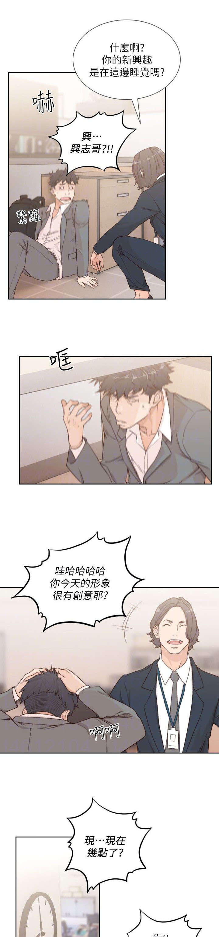 前任与我漫画,第20章：可疑1图