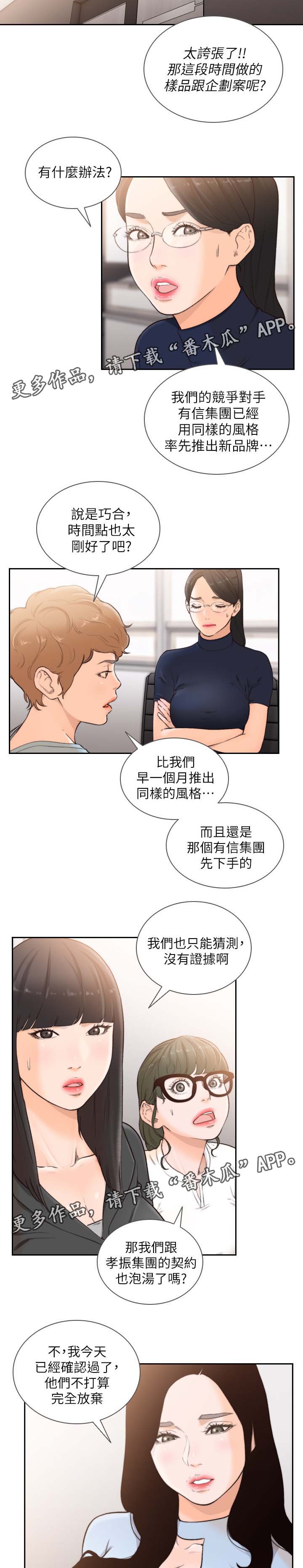 前任与我漫画,第63章：聚餐2图