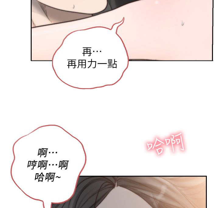 前任与我漫画,第35章：无法放弃4图