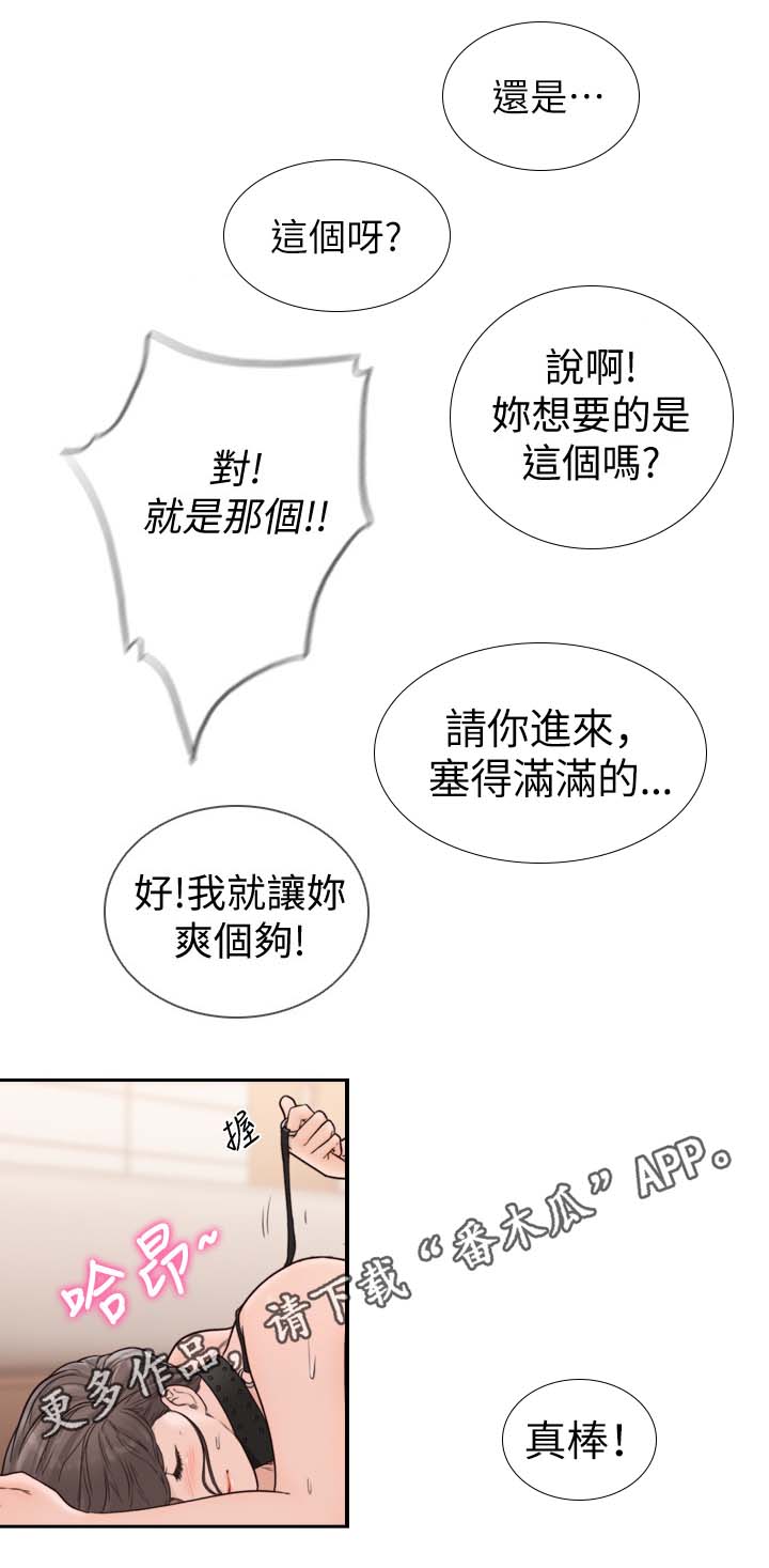 前任与我漫画,第40章：我们复合吧2图