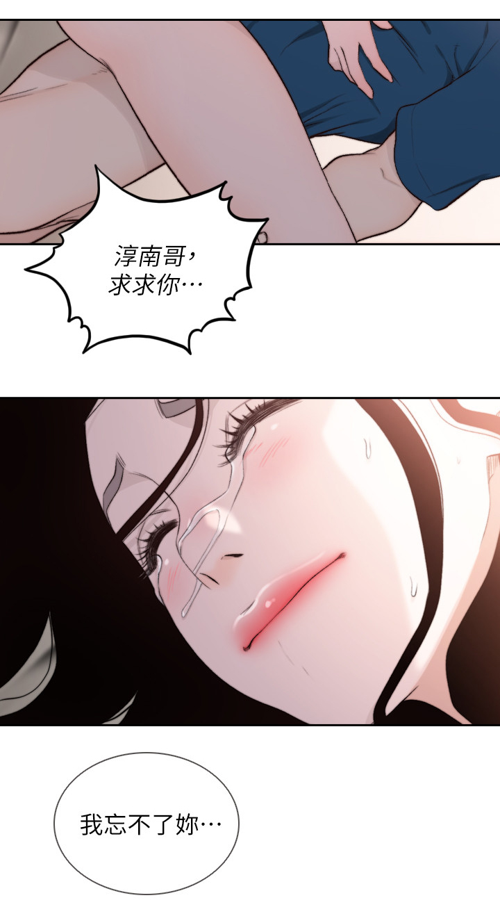 前任与我漫画,第82章：我忘不了你4图