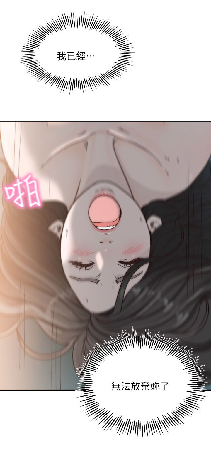 前任与我漫画,第35章：无法放弃2图