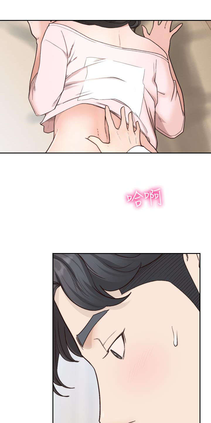 前任与我漫画,第29章：利用4图