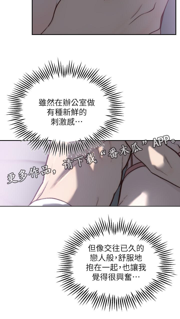 前任与我漫画,第64章：宝拉4图
