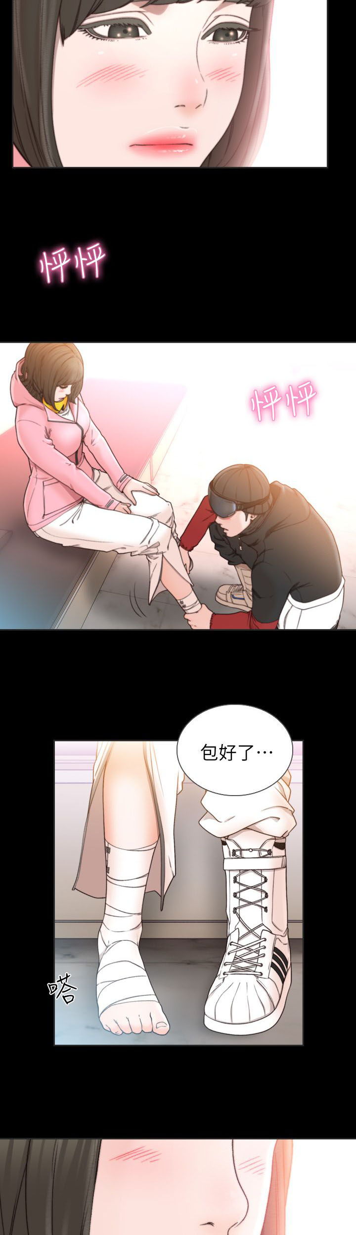 前任与我漫画,第31章：忐忑3图