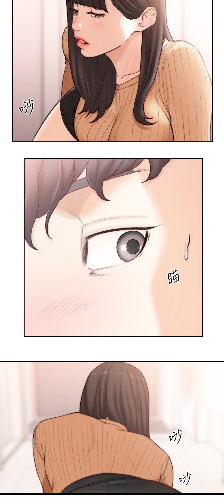 前任与我漫画,第84章：诱惑我4图