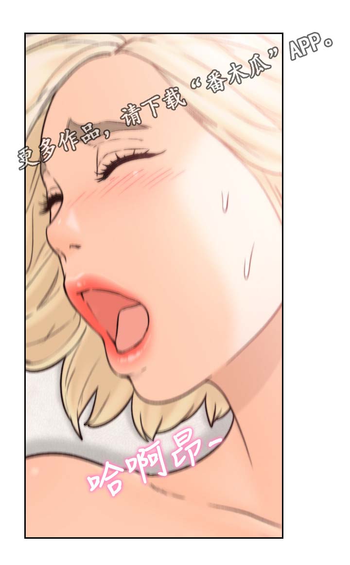 前任与我漫画,第53章：答应你1图