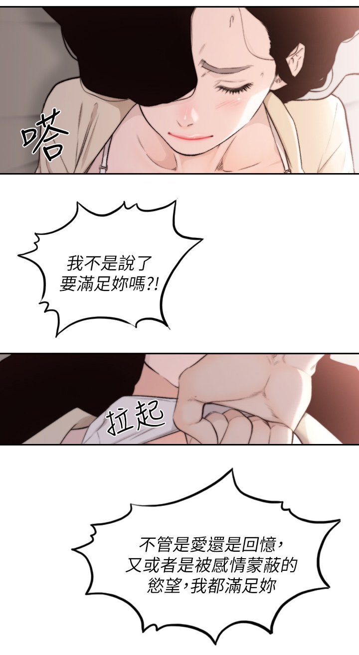 前任与我漫画,第82章：我忘不了你1图