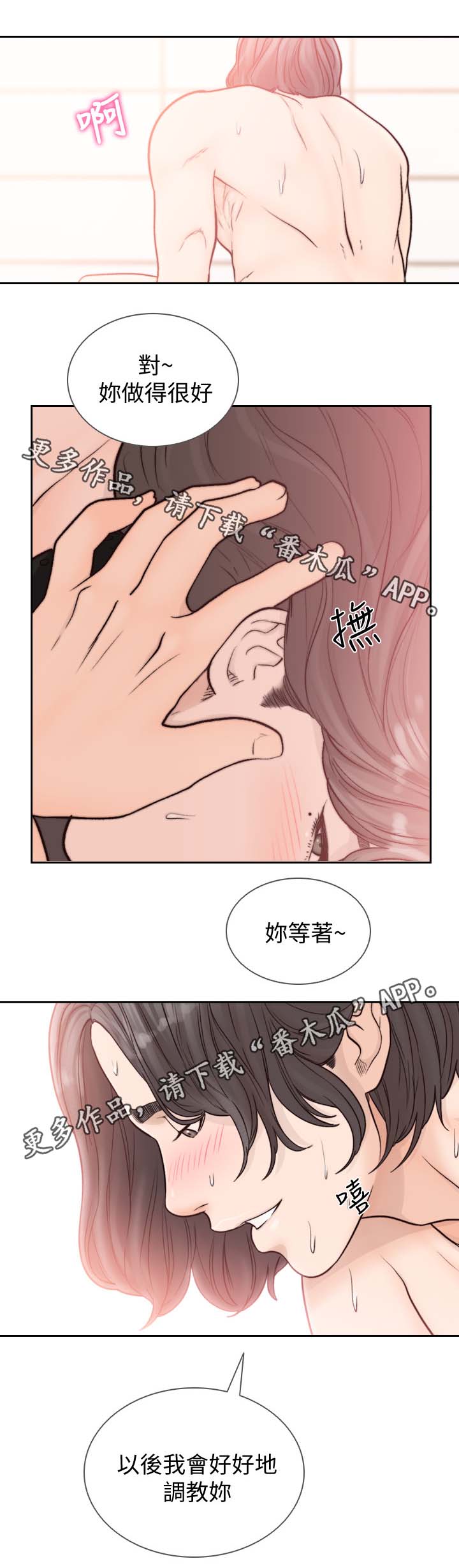 前任与我漫画,第42章：你等着1图